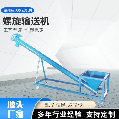 螺旋輸送機(jī) u型無軸污泥螺旋上料 機(jī)管式蛟龍螺旋輸送機(jī)