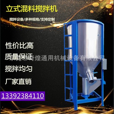 東莞多功能化工攪拌混合機(jī) 家禽飼料 混合機(jī)五谷雜糧攪拌烘干機(jī)