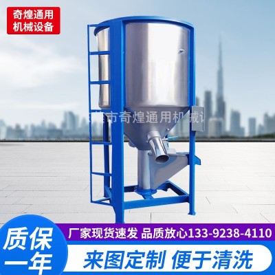 立式高速混合攪拌機(jī) 顆粒拌料機(jī) 雜糧烘干機(jī)東莞貨質(zhì)量好一個(gè)頂兩
