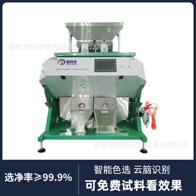 小型色選機(jī) 大米花生瓜子色選機(jī)花椒藥材豆子篩選塑料選色機(jī)形選