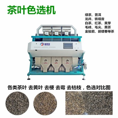 全自動(dòng)春茶色選機(jī)花茶去雜分揀機(jī)茶葉機(jī)械加工設(shè)備玫金銀花茶