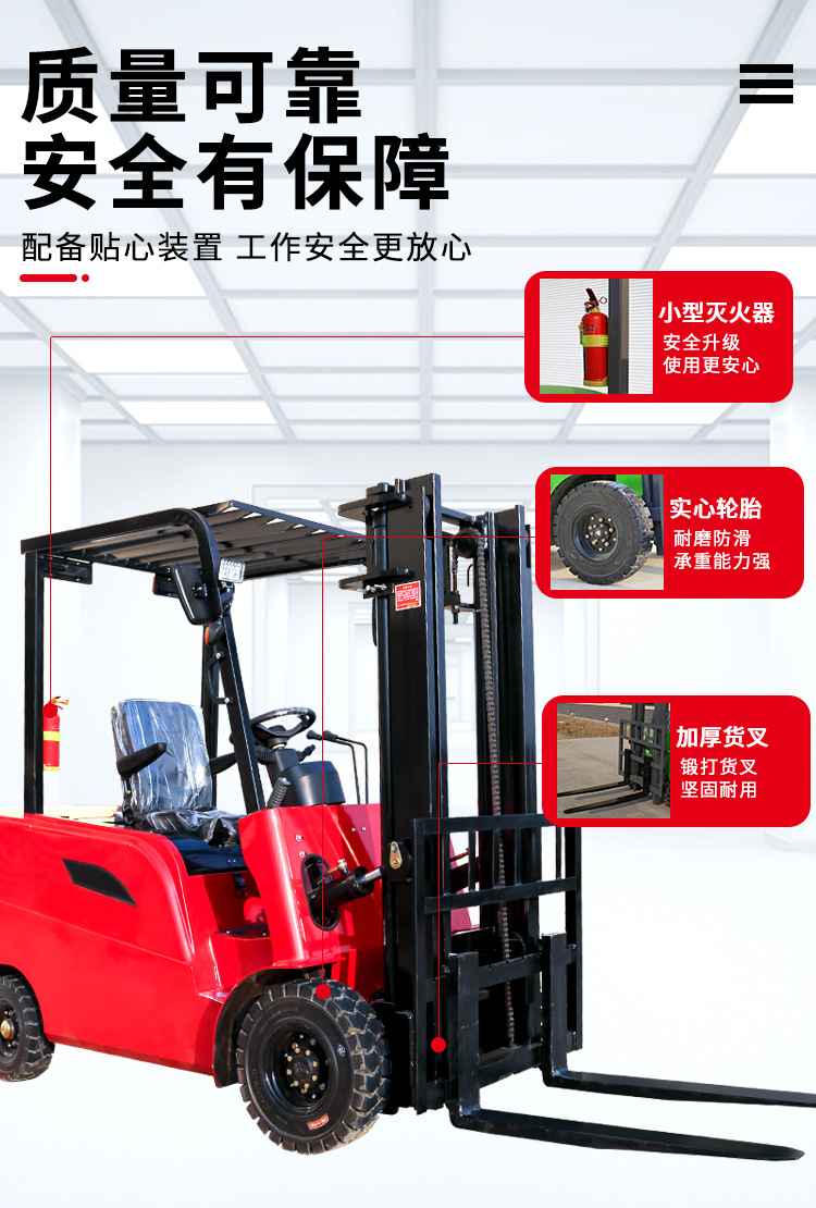 明遠(yuǎn)電動(dòng)叉車詳情_(kāi)03.jpg