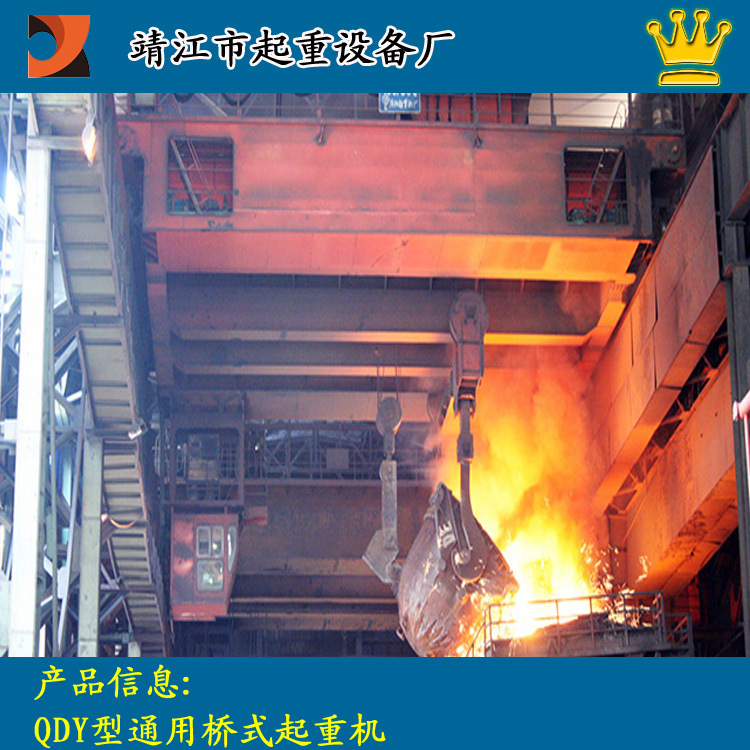 QDY橋式起重機4.jpg