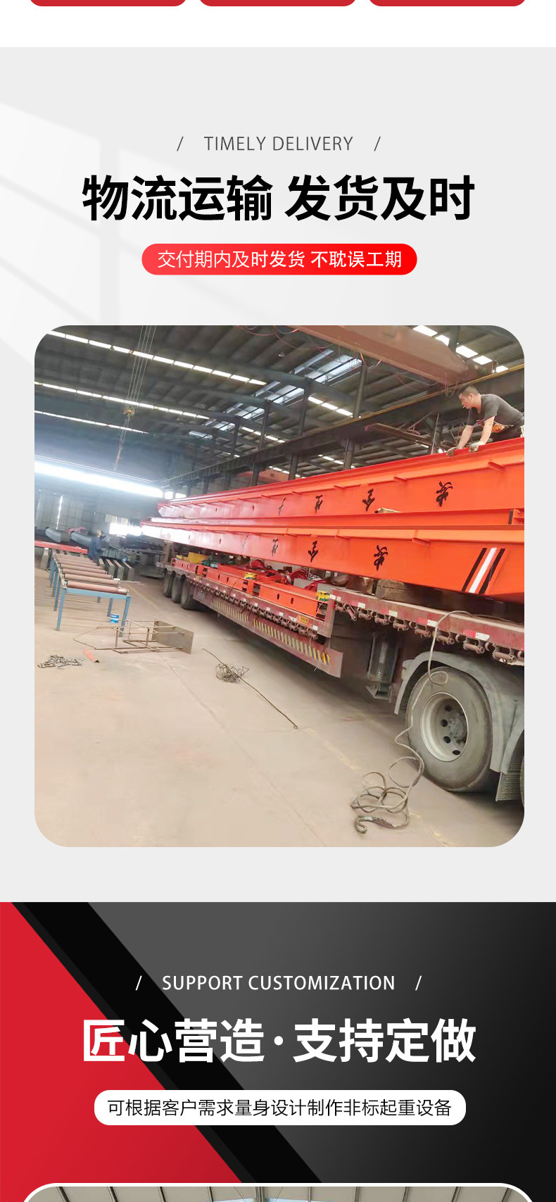 單梁起重機(jī)_03