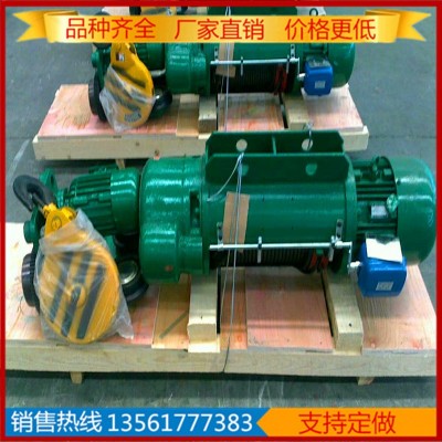 10噸電動(dòng)葫蘆出口5噸江陰凱程雙速電動(dòng)葫蘆 16噸三馬雙速葫蘆