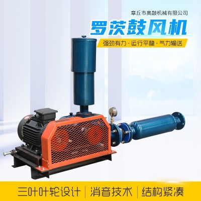 污水處理三葉型增氧曝氣羅茨鼓風機水產養(yǎng)殖熔噴布低噪羅茨鼓風機