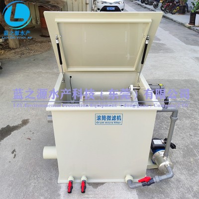 滾筒微濾機(jī) 水產(chǎn)養(yǎng)殖設(shè)備 過濾系統(tǒng) 生物過濾一體設(shè)備 過濾器