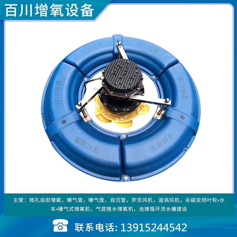 百川牌 SYB-螺旋雙葉輪曝氣式變頻增養(yǎng)機涌浪機批發(fā)供應(yīng)