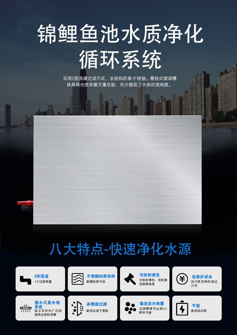 不銹鋼錦鯉一體_01