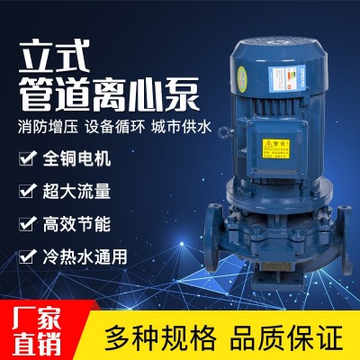 ISG立式管道泵工業(yè)380v耐腐蝕增壓泵IRG耐高溫熱水鍋爐循環(huán)泵