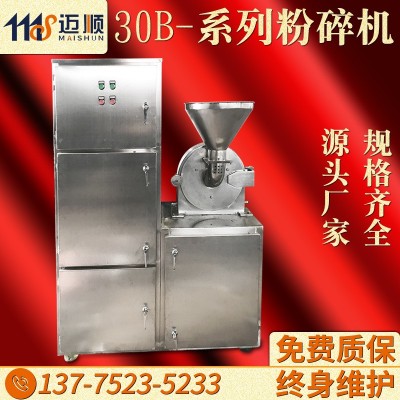 黃芪當(dāng)歸30B粉碎設(shè)備化工原料多功能粉碎機秸稈立式小型30B粉碎機
