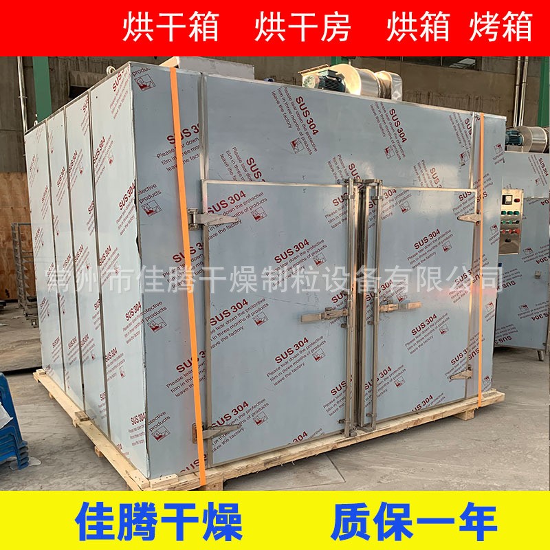 豆腐干麻辣豆腐干 香干專用熱風(fēng)循環(huán)烘干機(jī)鴨舌 鴨脖專用烘干機(jī)