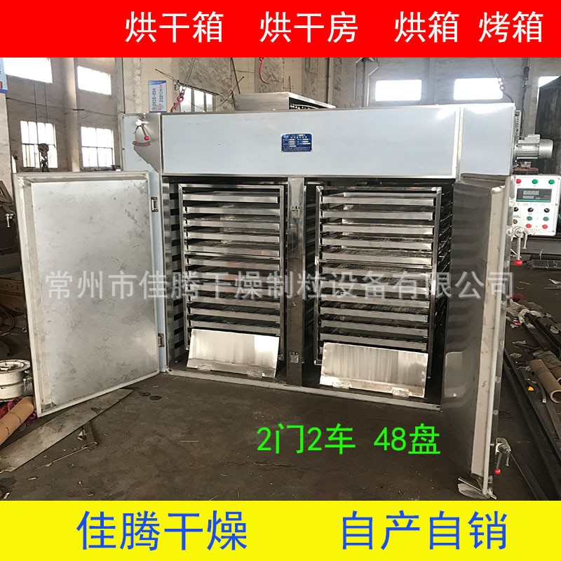 農(nóng)副產(chǎn)品烘干機(jī) 檸檬片烘干機(jī) 車前草烘干箱 長(zhǎng)豆角烘干機(jī)