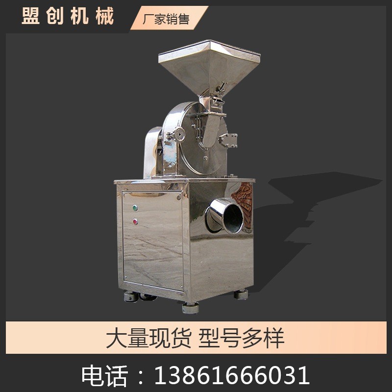 萬(wàn)能粉碎機(jī)食品制藥萬(wàn)能粉碎機(jī)化工萬(wàn)能粉碎機(jī)化妝品萬(wàn)能粉碎機(jī)