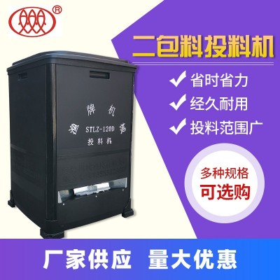 魚塘自動喂料機(jī) 投料機(jī)無料自動停機(jī)廠家直供 二包料魚池投飼機(jī)