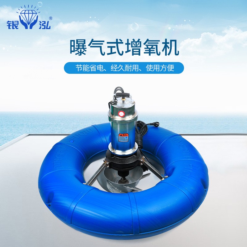 魚蝦蟹塘專用空氣能曝氣式養(yǎng)殖增氧機(jī) 1.5KW多功能增氧機(jī)
