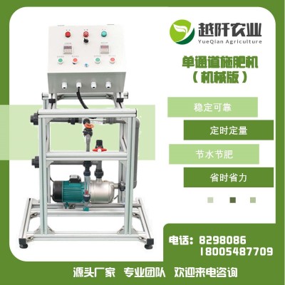 越阡農(nóng)業(yè)智能水肥一體機機械設(shè)備水肥一體化灌溉滴灌噴灌施肥機