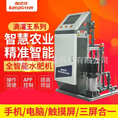 廠(chǎng)銷(xiāo)智能水肥一體機(jī)農(nóng)業(yè)水肥一體化機(jī)灌溉滴灌噴灌施肥機(jī)器