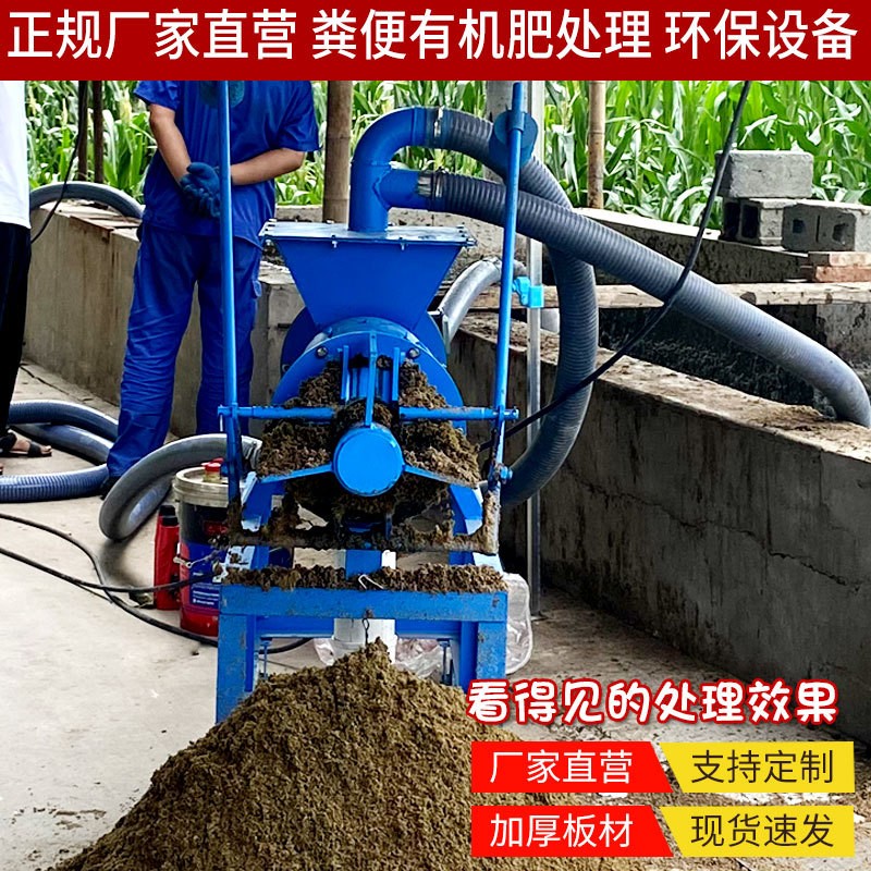 現(xiàn)貨直發(fā)豬糞脫水機(jī)糞污有機(jī)肥處理 酒糟紙漿餐廚固液干濕分離機(jī)