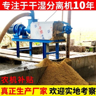 信立泰固液分離機豬糞干濕養(yǎng)殖固液分離機雞糞牛糞固液分離機