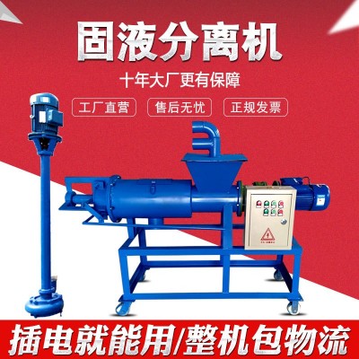 固液分離機豬場養(yǎng)殖場糞便分離機雞糞脫水機糞便處理中小型分離機