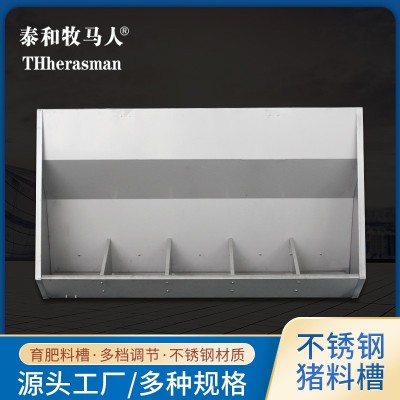 豬用不銹鋼食槽雙面料槽 雙面育肥豬采食槽 多尺寸精準喂料器