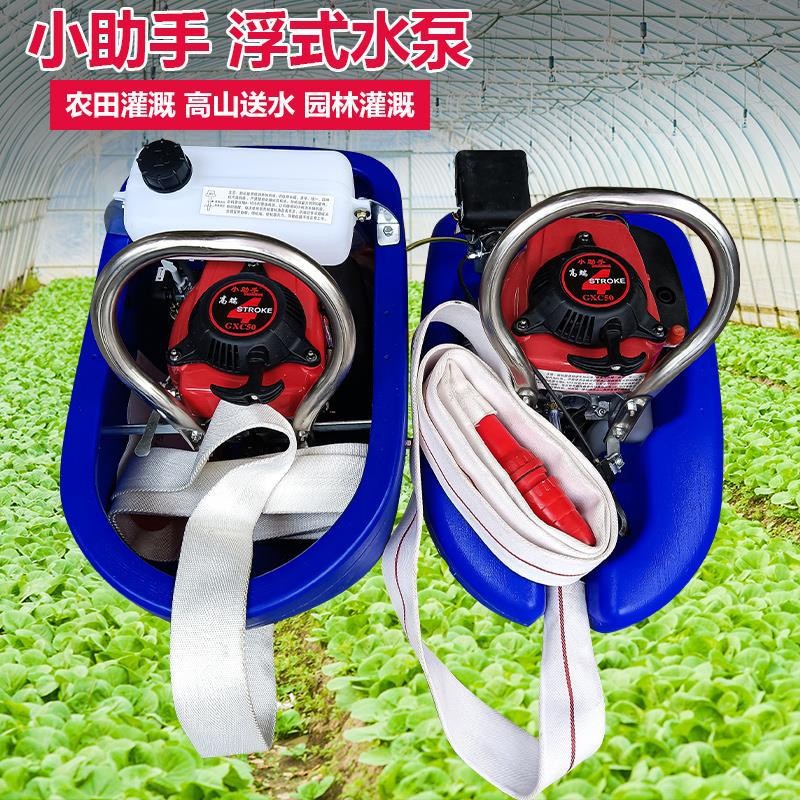 船式大功率水泵農用自吸浮式抽水機船仔機農業(yè)澆菜機