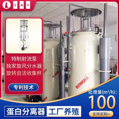 大型工廠循環(huán)水處理設(shè)備 蛋白質(zhì)分離器 蛋白質(zhì)除沫器