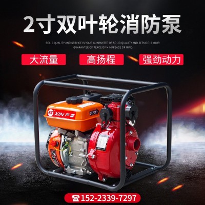 2寸雙葉輪消防泵農(nóng)用灌溉抽水機汽油高揚程