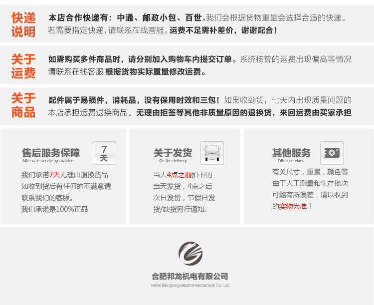 詳情頁通用最后一張