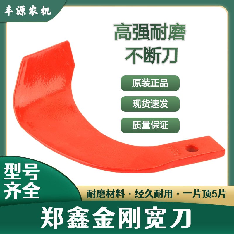 旋耕機刀片旋耕刀245金剛寬刀耐磨旋耕機刀片農(nóng)機配件金剛寬刀