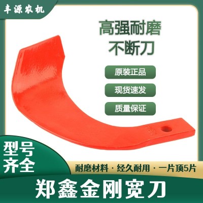 旋耕機刀片旋耕刀245金剛寬刀耐磨旋耕機刀片農(nóng)機配件金剛寬刀