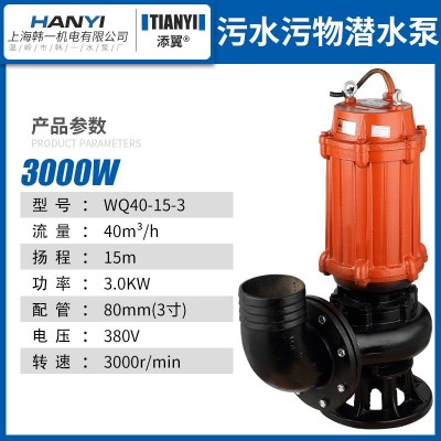 潛水切割泵380V小型家用化糞池抽水泵潛污泵無(wú)堵塞高揚(yáng)程排污泵