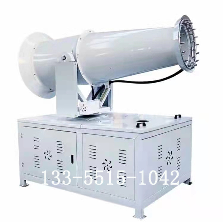 霧炮機(jī)