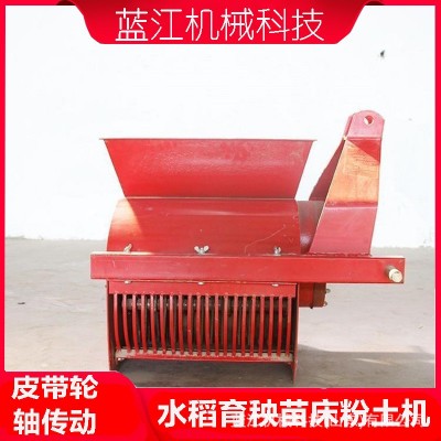 小型農(nóng)用粉土機 稻田育秧粉土機 蔬菜花卉育苗碎土機