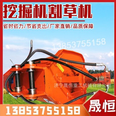 挖機(jī)改液壓割草機(jī) 打草機(jī)除草機(jī) 蘆葦清理機(jī) 果園草坪修剪粉碎機(jī)
