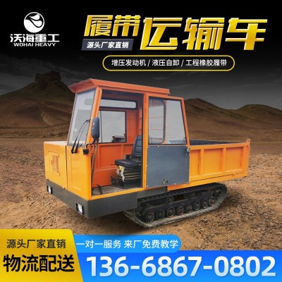 水田農(nóng)用橡膠履帶自卸運輸車 農(nóng)用山地果園履帶自卸車價格