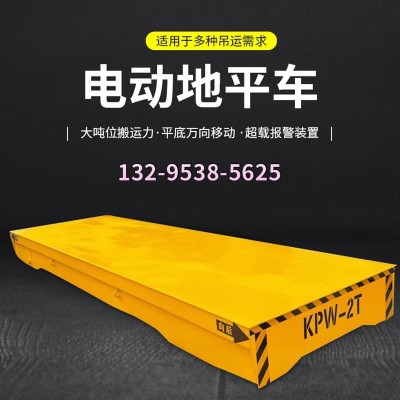 廠家現(xiàn)貨供應(yīng)地平車 多規(guī)格搬運(yùn)工具 無軌蓄電池轉(zhuǎn)向電動(dòng)地平車