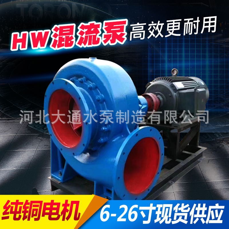 12寸混流泵大流量柴油機(jī)抽水泵大型農(nóng)用灌溉澆地蝸殼泵8寸排澇泵