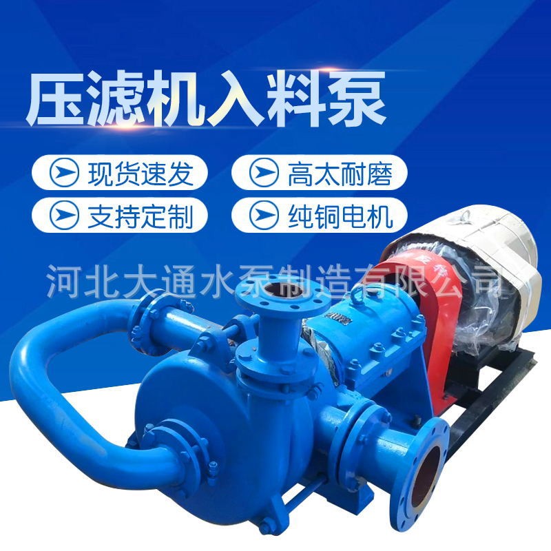 壓濾機(jī)入料泵高鉻合金耐磨洗煤廠送料泵煤礦專(zhuān)用泵污泥處理渣漿泵