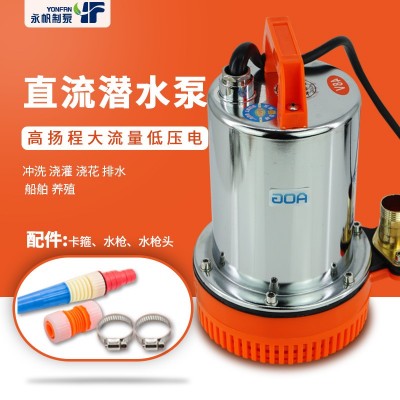 水泵潛水泵電瓶車48v12V72伏直流水泵微型家用水泵農(nóng)用小型抽水機