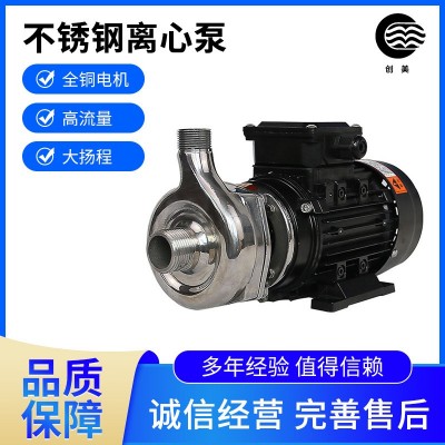 防爆WBZ自吸化工管道清水離心泵水泵離心式微型電泵 不銹鋼離心泵