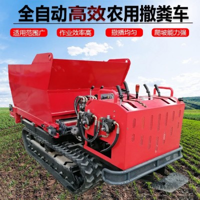 多功能農(nóng)用小型撒肥機(jī) 履帶式全自動(dòng)干濕兩用大棚果園撒糞車