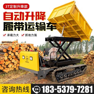 3噸自動(dòng)升降履帶運(yùn)輸車抓地力強(qiáng)爬山虎履帶車農(nóng)用座駕式搬運(yùn)車