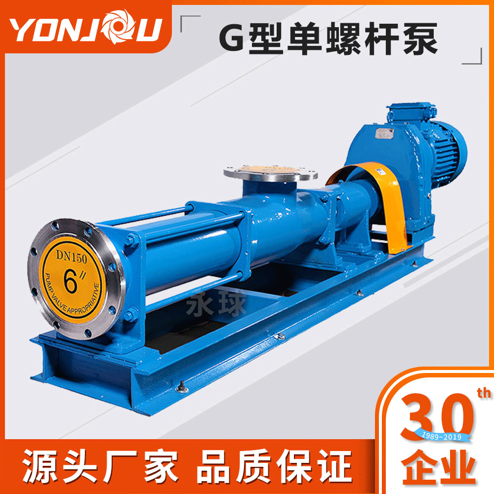 廠家現(xiàn)貨高粘度G型單螺桿泵 輸送污泥污水高壓力型單螺桿泵G20-1