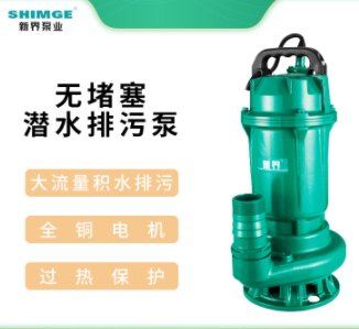 新界直供污水泵單三相工程配套排澇高壓離心泵 房地產(chǎn)潛水雜質(zhì)泵