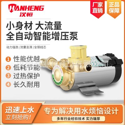全自動(dòng)智能增壓泵家用自來(lái)水管道太陽(yáng)能電熱水器靜音不銹鋼增壓泵
