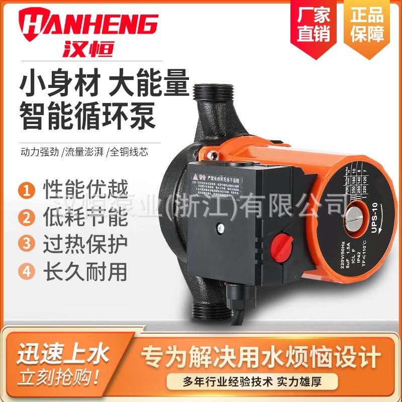 家用靜音屏蔽泵壁掛爐太陽(yáng)能熱水管道增壓水泵地暖氣鍋爐循環(huán)水泵