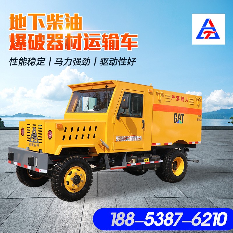 出售FCB-1.5礦用運(yùn)輸車非煤礦山井下運(yùn)輸爆破器材無軌柴油運(yùn)輸車