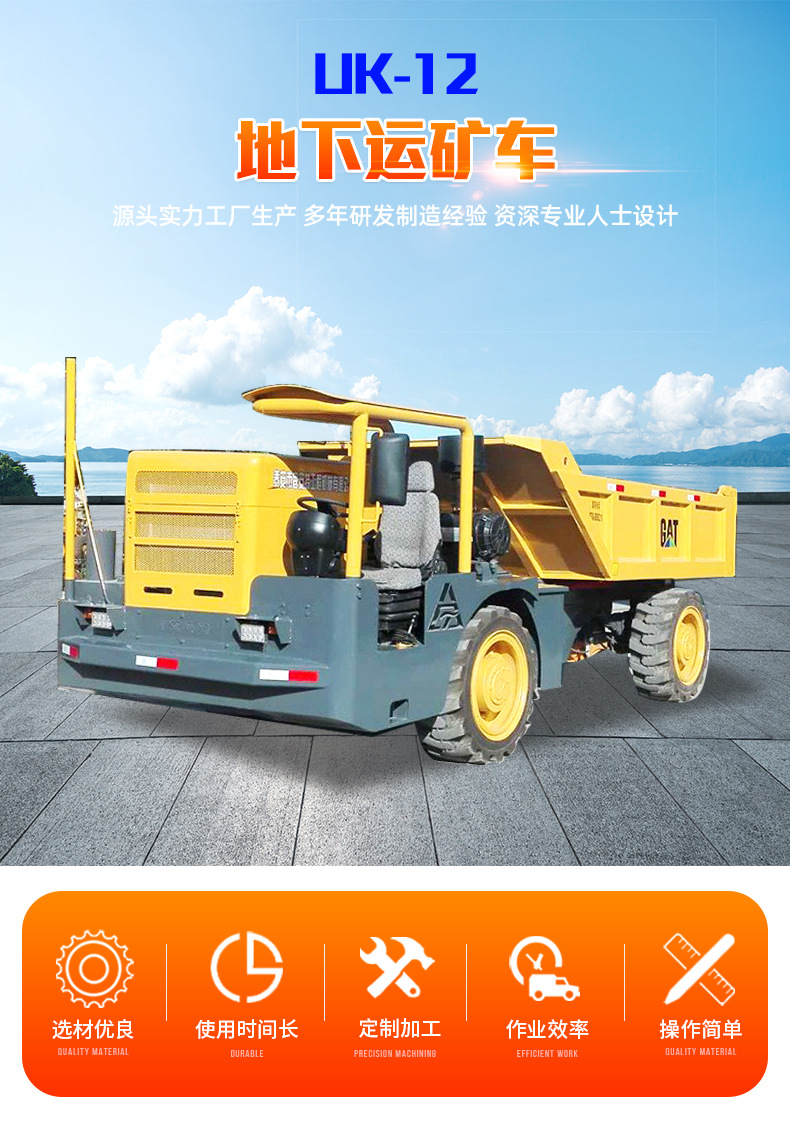 6套UK-12地下運(yùn)礦車_02.jpg